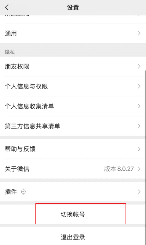 确保微信实名信息无误:详细查询方法介绍。 申诉找回微信密码